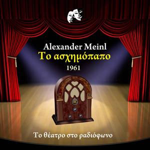 Το ασχημόπαπο