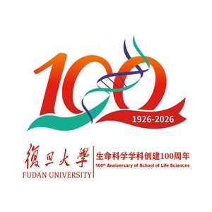 不息（复旦大学生命科学学科创建100周年纪念歌）