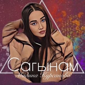 Кечки Бишкек