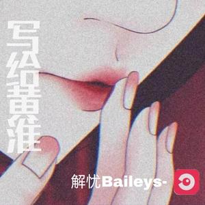 写给黄淮