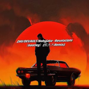 ZHU-Revelations(Bootleg)（凯大大 remix）
