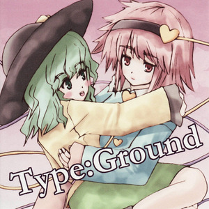 やすらぎのときを。