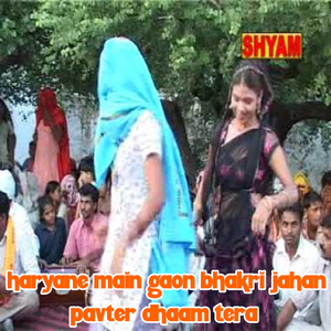 Haryane Main Gaon Bhakri Jahan Pavter Dhaam Tera