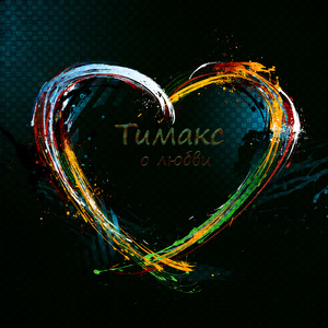 Потухли как свечи