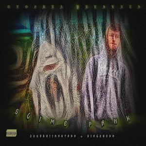 MUNYUN (feat. Dialryckx)