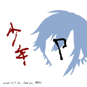Mizu Tori / The Death Parade (Shounen P: Pt.I)