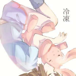 冷凍