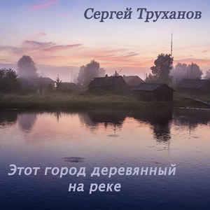 Золотится лазурное поле