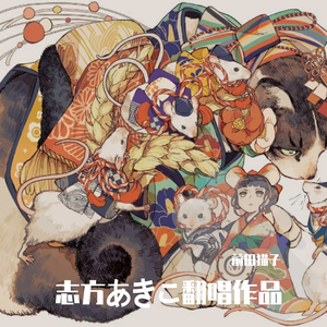 童話奇譚～結～