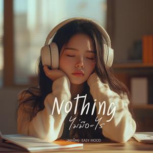 Nothing (ไม่มีอะไร)