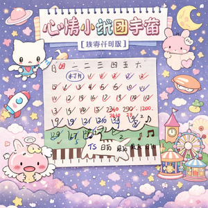 心情宇宙小纸团