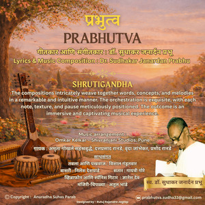 INTRODUCTION OF DR.SUDHAKAR JANARDAN PRABHU