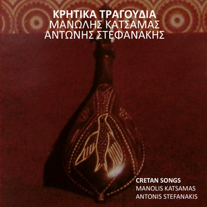 Irakleiotikes kontylies / Askomantoura