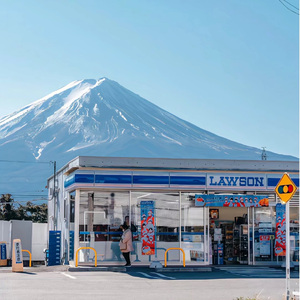 富士山下的便利店