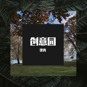 花中月下