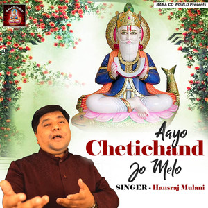 Aayo Chetichand Jo Melo