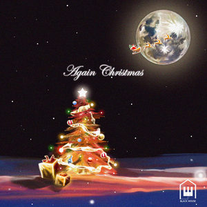 어게인 크리스마스 (Narr. 최군)
