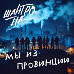 Кидаем в бороды