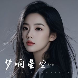 跋山涉水