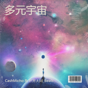 [购买送混音]复古南部#7 Dirty South Trap Type Beat