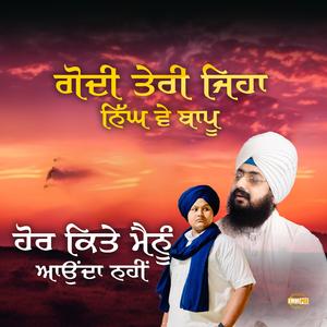 Godi Teri Jeha Nigg Ve Bapu