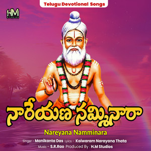 Nareyana Namminara