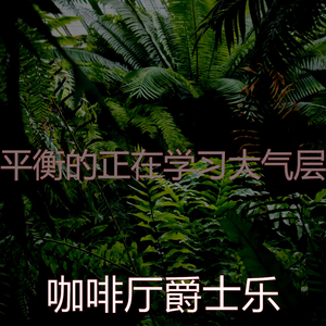 一尘不染加工印象数