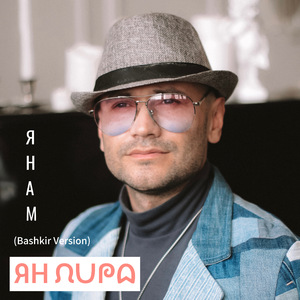 Янам (Bashkir Version)