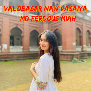 Valobasar Naw Vasaiya