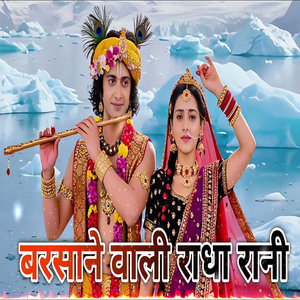 Barsane Vaale Radhe Rani