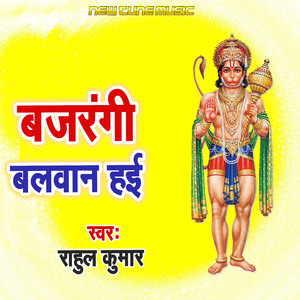 Bajarangi Balawan Haai