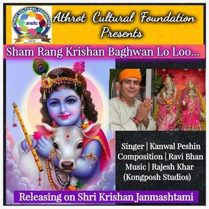 Wayoo Wayoo Murli Taan Lo Loo Sham Rang Krishna Bhagwan Lo Loo