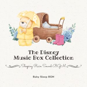 キスザガール-寝かしつけBGM- (Cover)