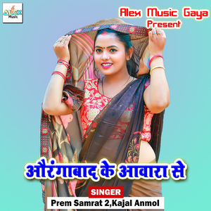 Aurangabad Ke Awara Se