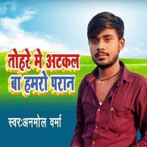 Tohare Me Atkal Ba Hamro Paran