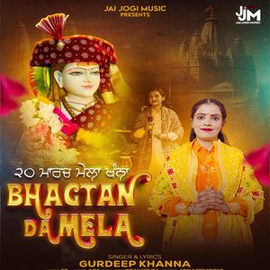 BHAGTAN DA MELA