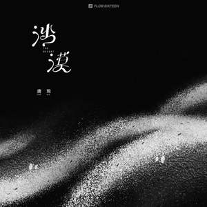 沙漠
