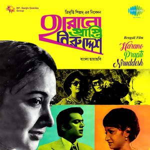 Jaar Nijer Pockete Nei Paisa