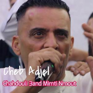 Chahdouli 3and Mimti Nmout
