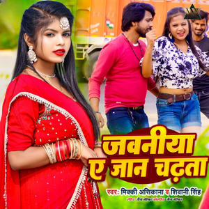 Jawaniya Ae Jaan Chadhata