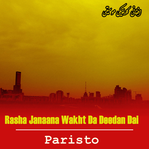 Rasha Janaana Wakht Da Deedan Dai