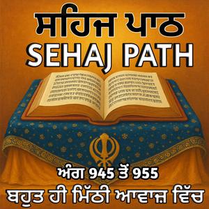 ਸਹਿਜ ਪਾਠ ਅੰਗ 945 ਤੋਂ 955(Sehaj Path)