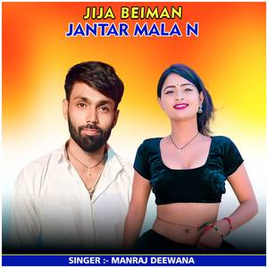 Jija Beiman Jantar Mala N