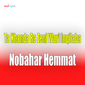 Har Sa Pa Shmer Khuram Bey Shmer