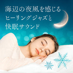 5分で寝落ちする癒しの水音・川・アンビエント