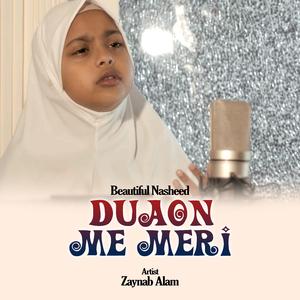 Duaon Me Meri