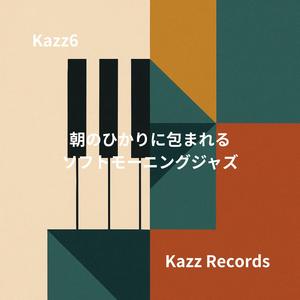 薄雲の隙間を流れるギターの音色