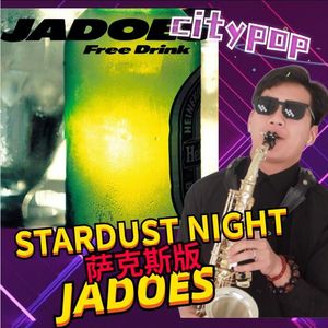 STARDUST NIGHT 【萨克斯版】