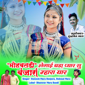 Mobatadi Legai Bada Pyara Su Banjara Mhara Yar