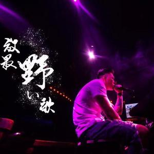 如果没有爱（Prod by.wUjed）